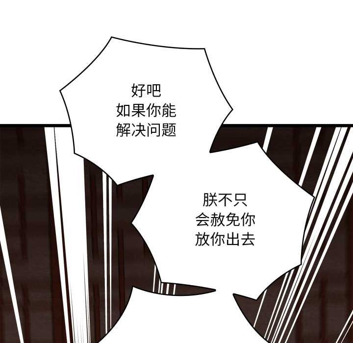 亲密宝鉴第40話