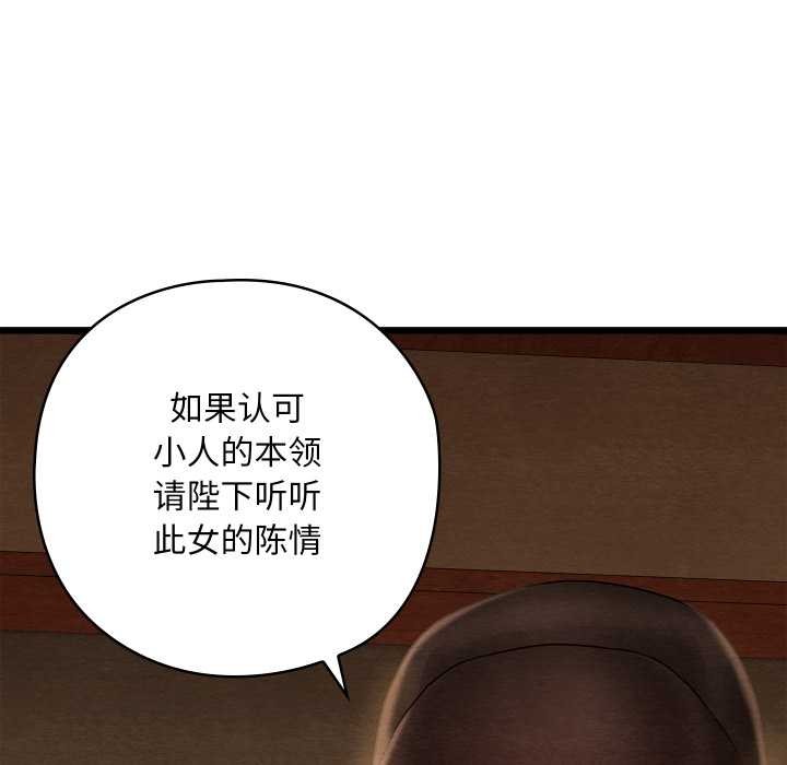 亲密宝鉴第40話