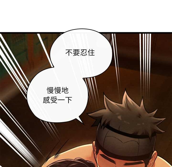 亲密宝鉴第40話