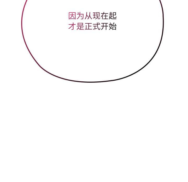 亲密宝鉴第40話