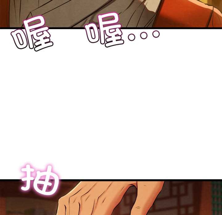 親密寶鑒第40話