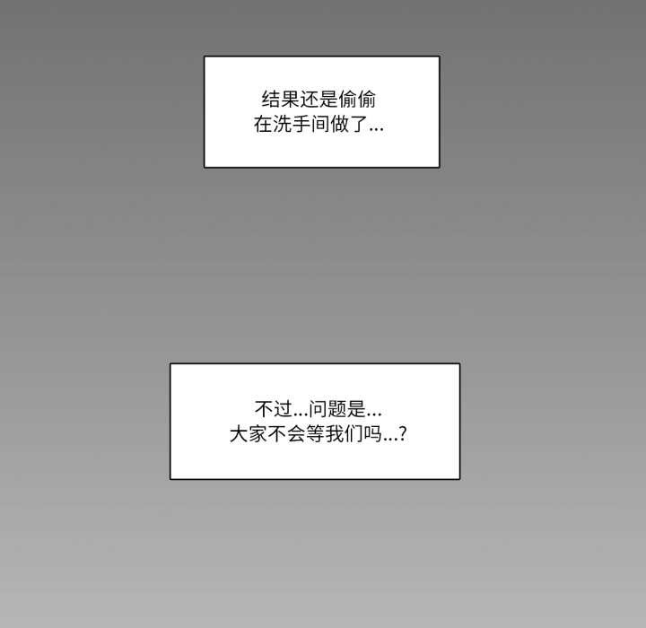 请与我私语第20話