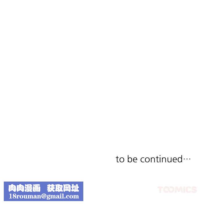 请与我私语第20話