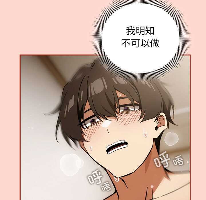 调教开关：第二季第7話