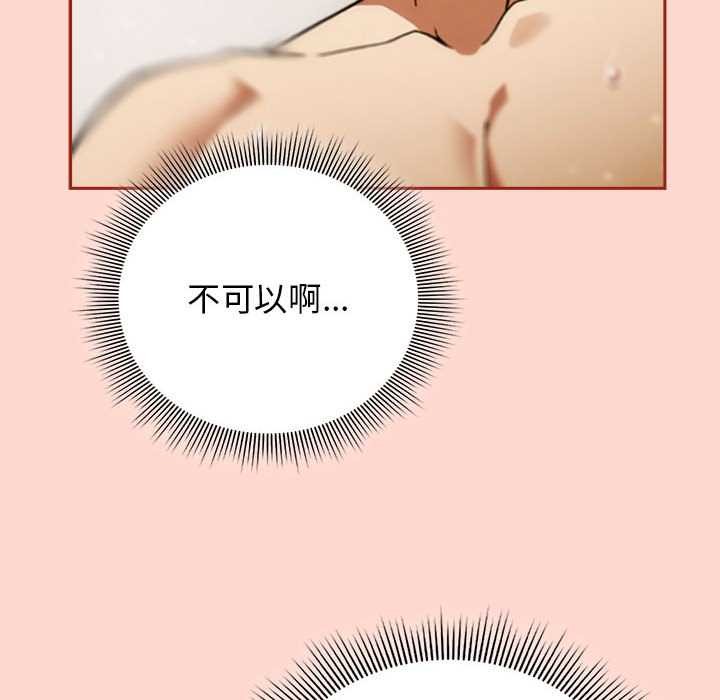 调教开关：第二季第7話