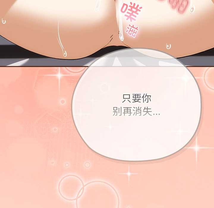 調教開關：第二季第7話