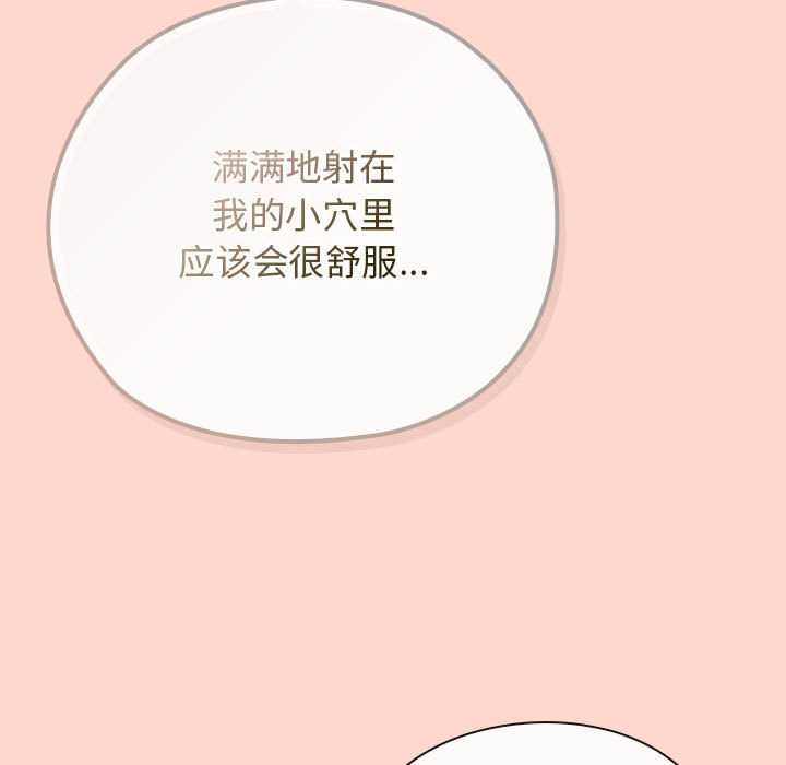 調教開關：第二季第7話