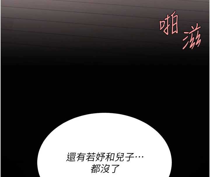 復仇母女丼第122話-女兒,媽想和妳聊聊