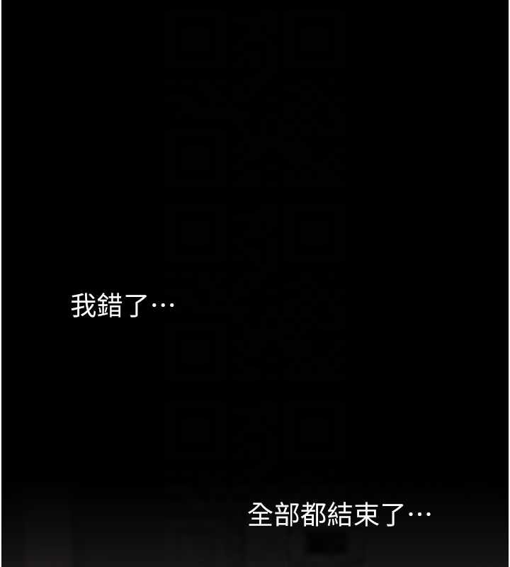 復仇母女丼第122話-女兒,媽想和妳聊聊