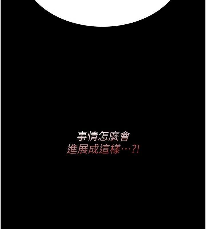 復仇母女丼第122話-女兒,媽想和妳聊聊