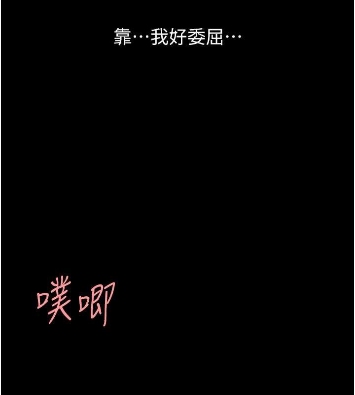 復仇母女丼第122話-女兒，媽想和妳聊聊