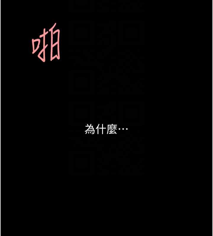 復仇母女丼第122話-女兒,媽想和妳聊聊