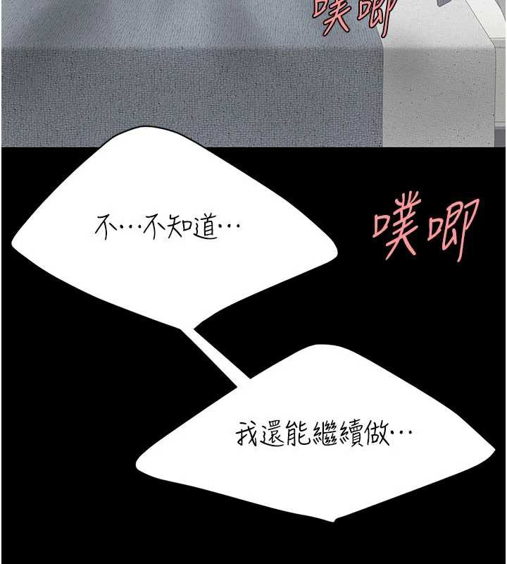 復仇母女丼第122話-女兒,媽想和妳聊聊