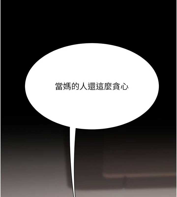 復仇母女丼第122話-女兒,媽想和妳聊聊