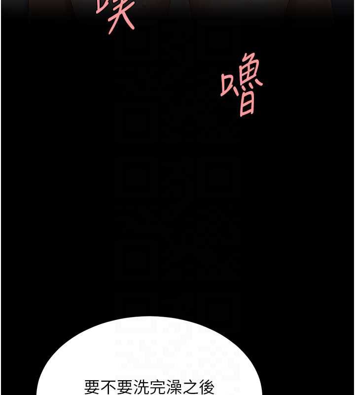 復仇母女丼第122話-女兒，媽想和妳聊聊