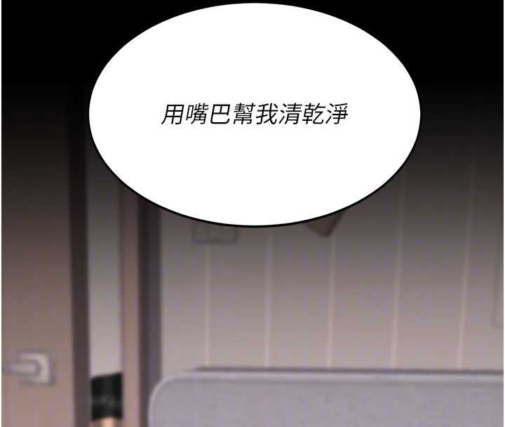 復仇母女丼第122話-女兒,媽想和妳聊聊