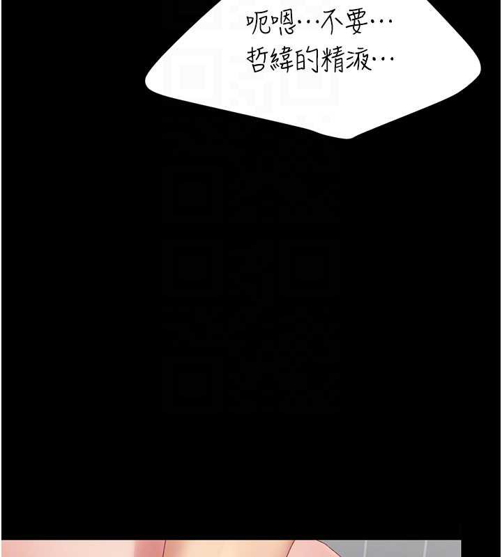 復仇母女丼第122話-女兒,媽想和妳聊聊