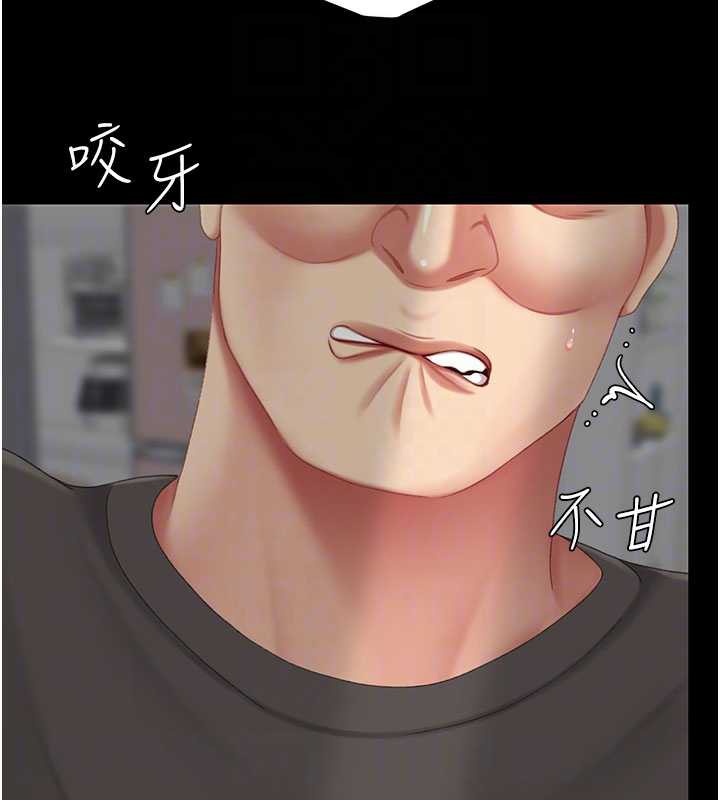 復仇母女丼第122話-女兒,媽想和妳聊聊