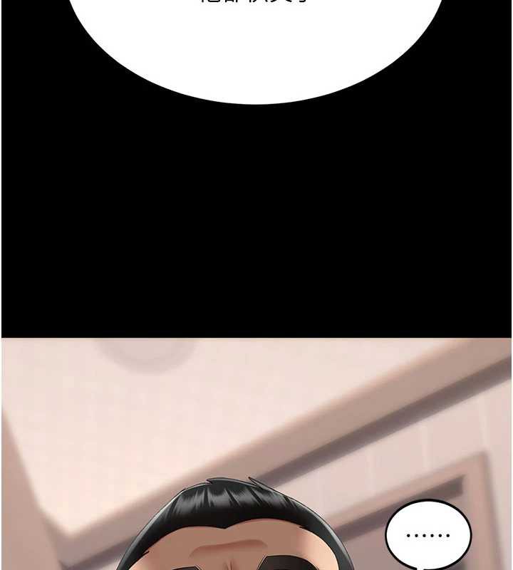 復仇母女丼第122話-女兒,媽想和妳聊聊