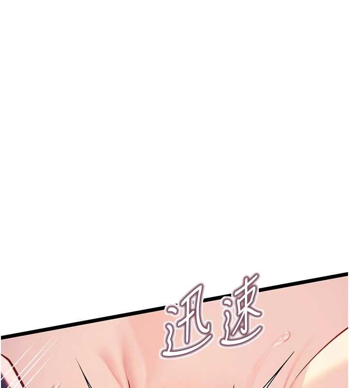 命運:貞潔慾女第59話-懷揣祕密應香約