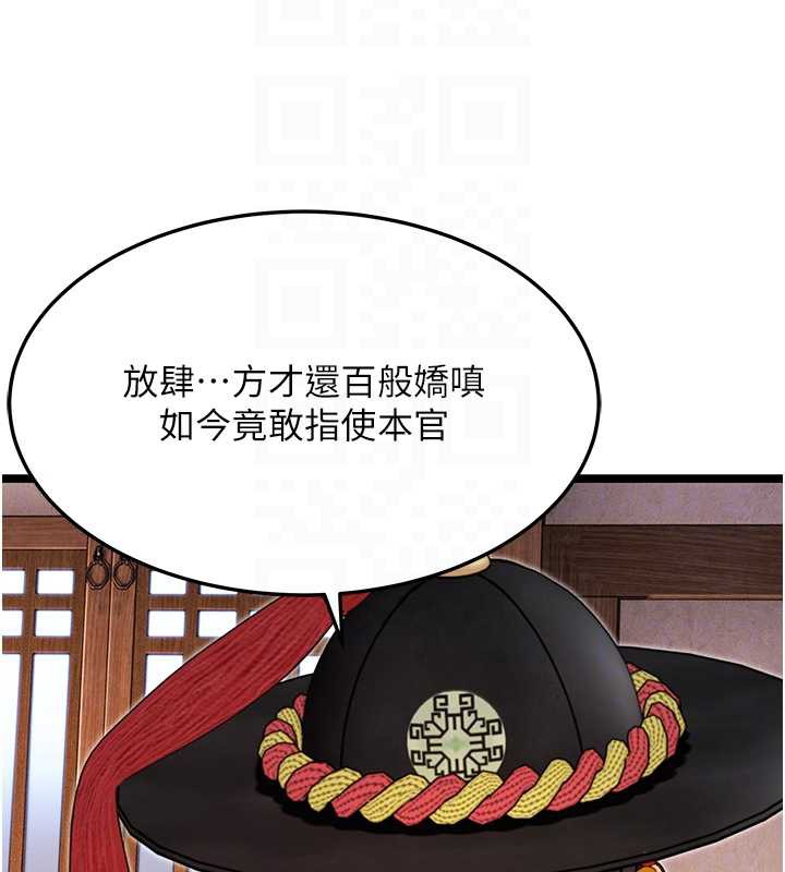 命運:貞潔慾女第59話-懷揣祕密應香約