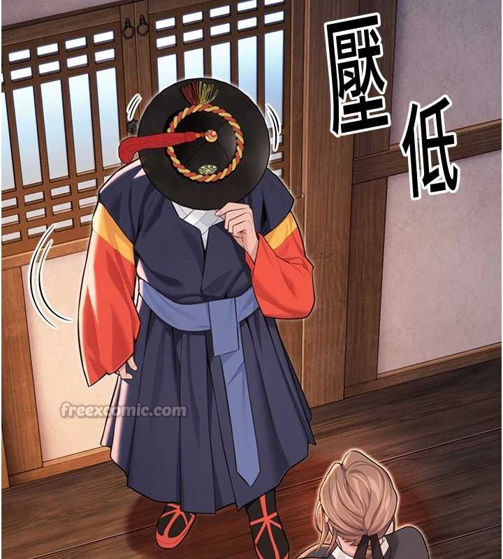 命运:贞洁慾女第59話-懷揣祕密應香約