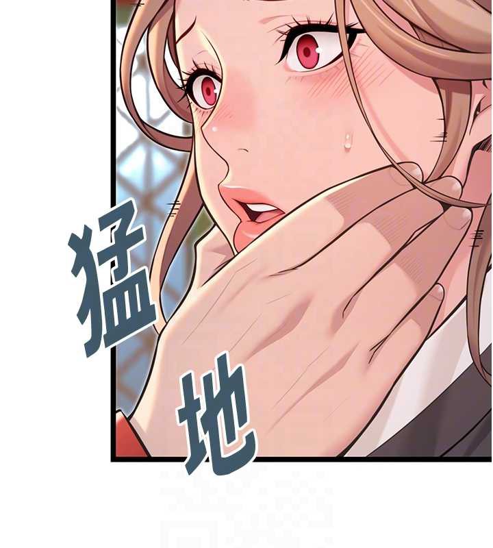 命运:贞洁慾女第59話-懷揣祕密應香約