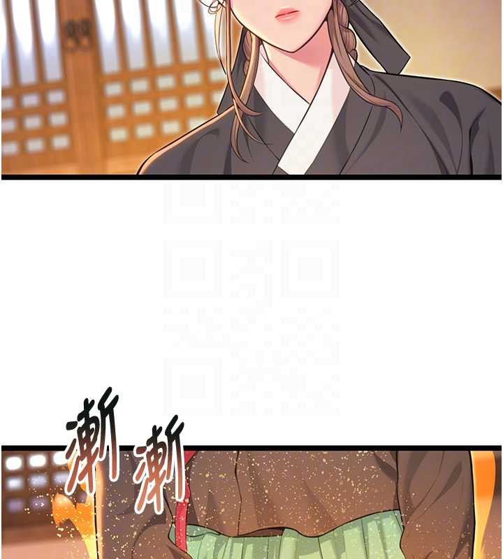 命运:贞洁慾女第59話-懷揣祕密應香約