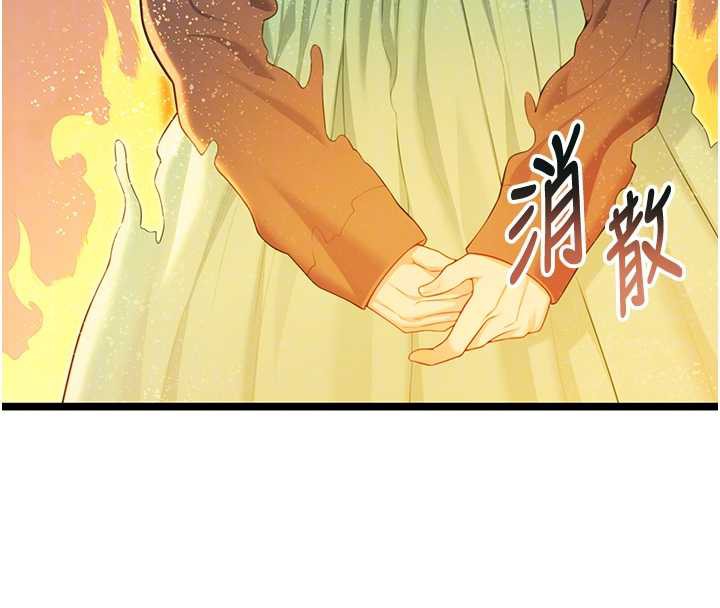 命運:貞潔慾女第59話-懷揣祕密應香約