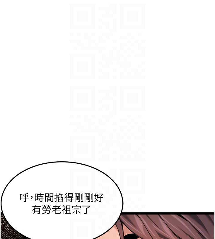 命运:贞洁慾女第59話-懷揣祕密應香約