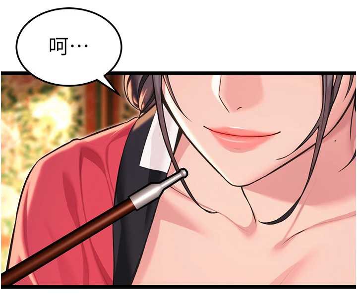 命运:贞洁慾女第59話-懷揣祕密應香約