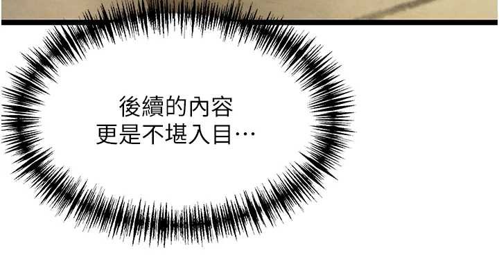 命運:貞潔慾女第59話-懷揣祕密應香約