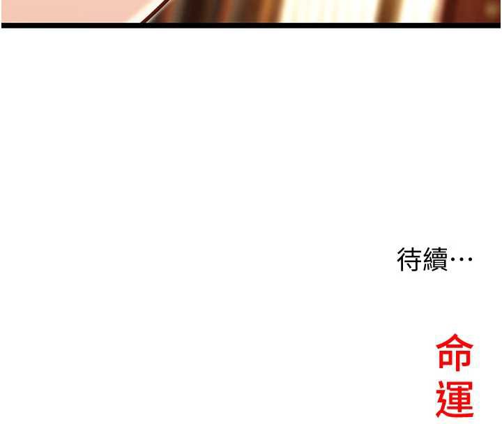 命运:贞洁慾女第59話-懷揣祕密應香約