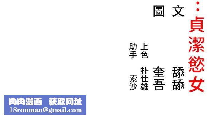 命运:贞洁慾女第59話-懷揣祕密應香約