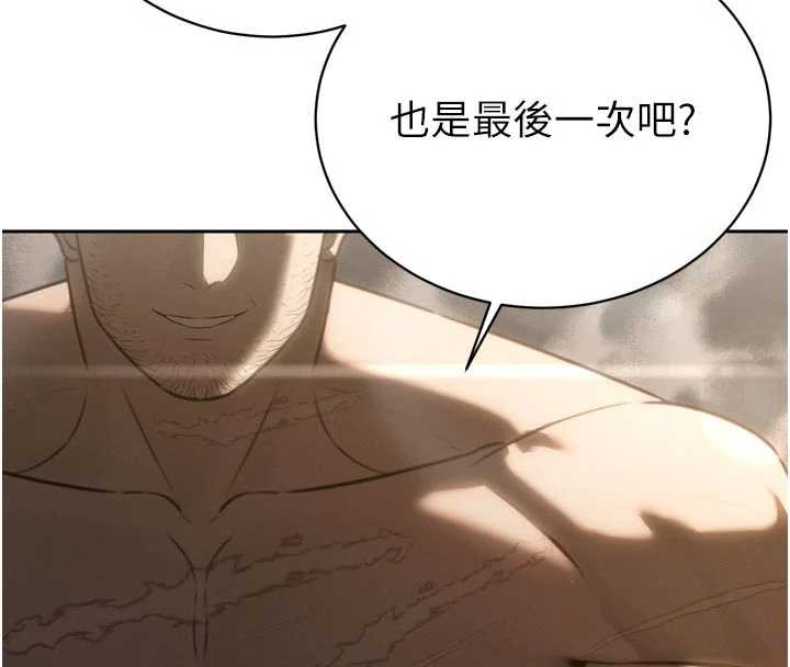 暴君會長的嬌媳們第9話-要我當你的性玩具?!