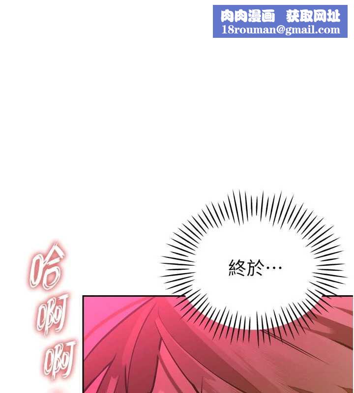 暴君會長的嬌媳們第9話-要我當你的性玩具?!