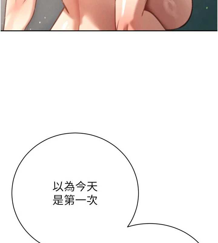 暴君會長的嬌媳們第9話-要我當你的性玩具?!