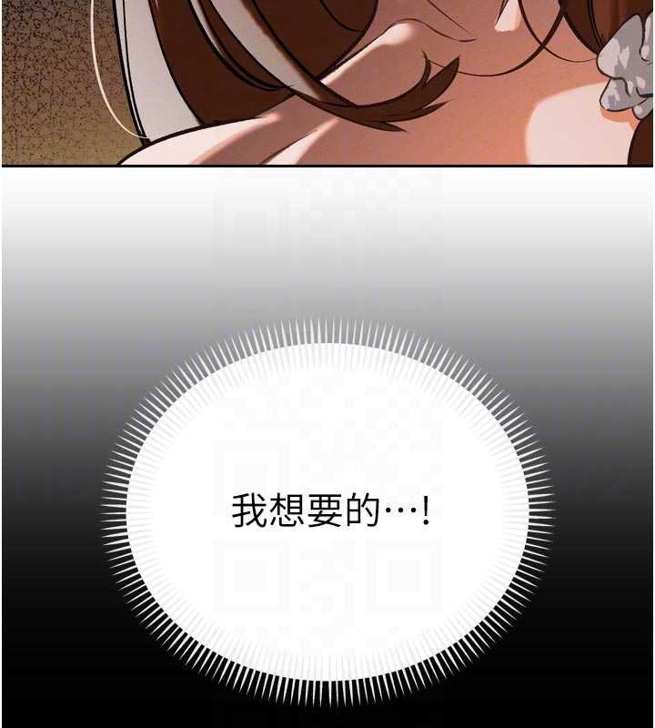 暴君会长的娇媳们第9話-要我當你的性玩具?!