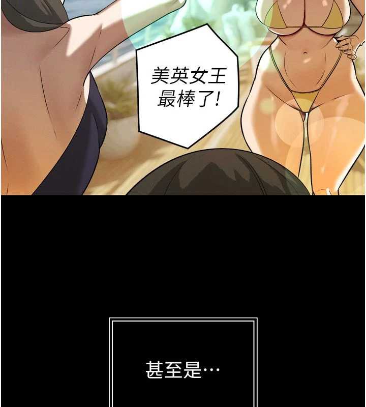 暴君會長的嬌媳們第9話-要我當你的性玩具?!