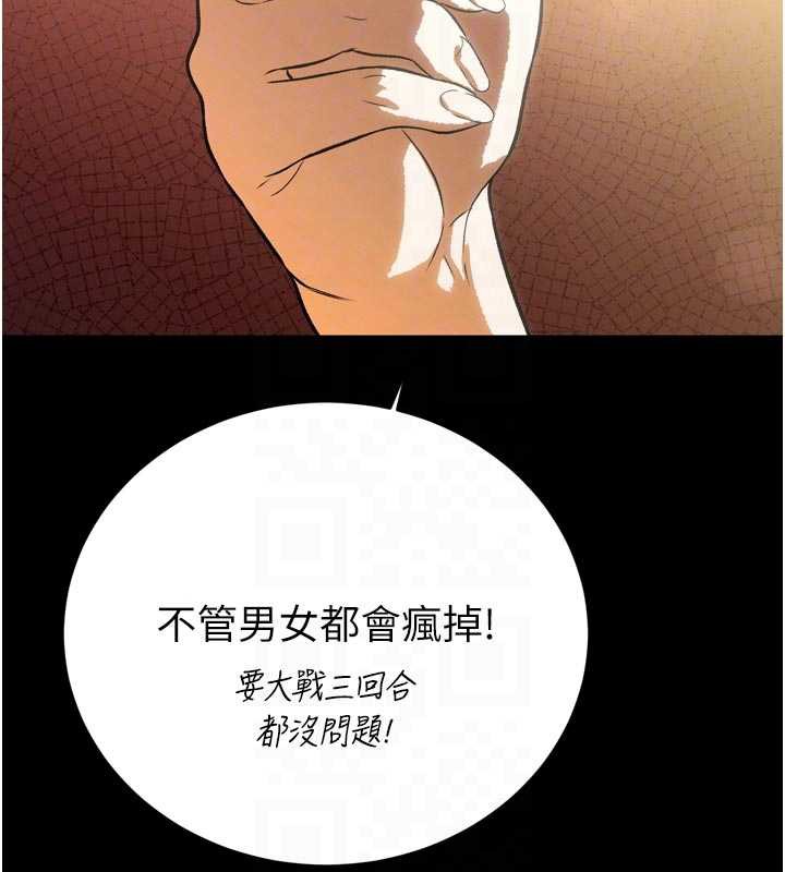 暴君會長的嬌媳們第9話-要我當你的性玩具?!