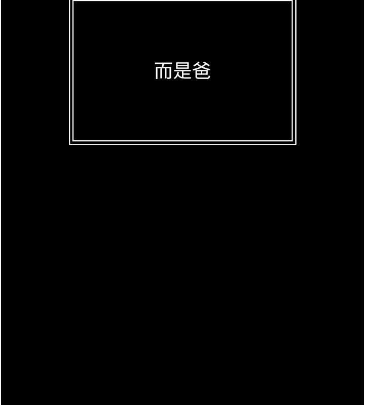 暴君會長的嬌媳們第9話-要我當你的性玩具?!