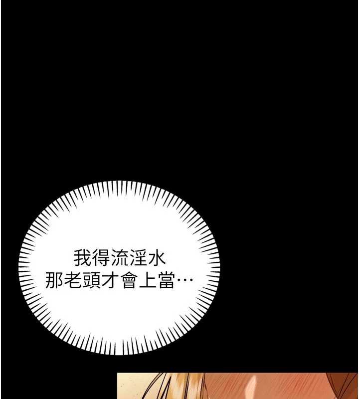 暴君會長的嬌媳們第9話-要我當你的性玩具?!