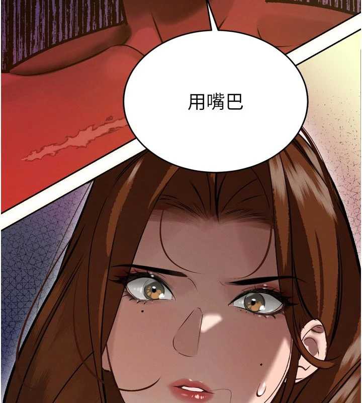 暴君會長的嬌媳們第9話-要我當你的性玩具?!