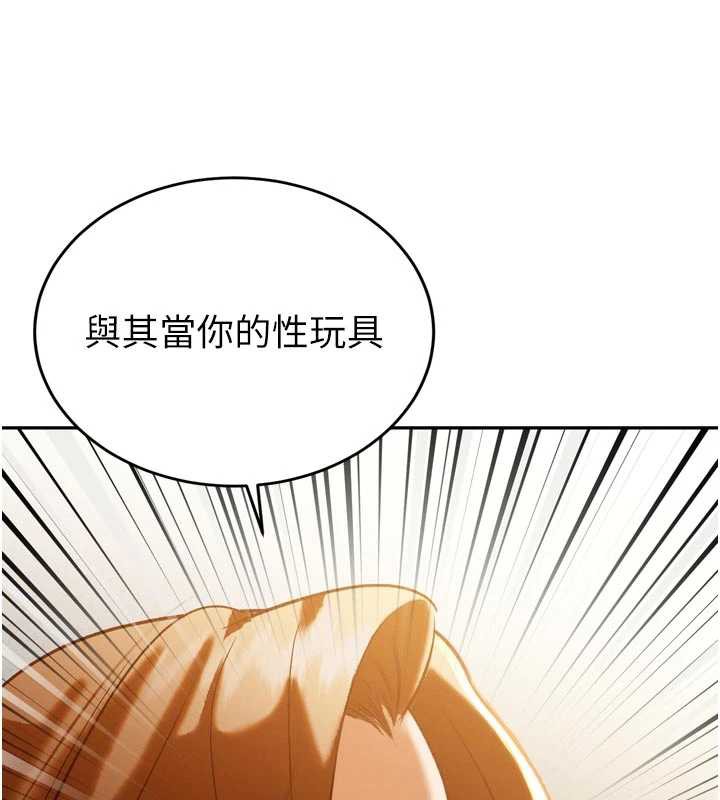 暴君会长的娇媳们第9話-要我當你的性玩具?!