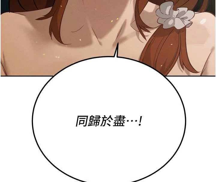 暴君會長的嬌媳們第9話-要我當你的性玩具?!