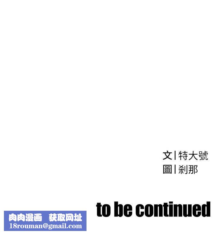 暴君會長的嬌媳們第9話-要我當你的性玩具?!