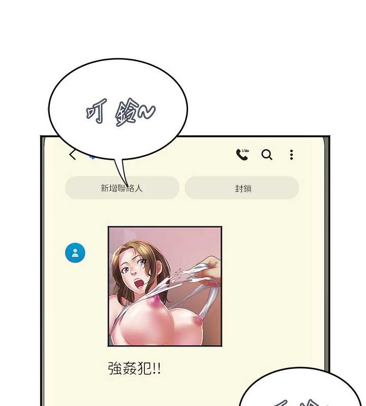 大鳳村婦女會第18話-爽到忘了正在被強姦