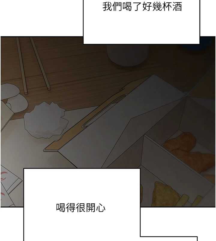 币转人生第42話-我想看妳尿尿