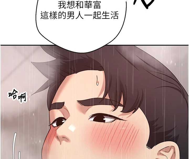 幣轉人生第42話-我想看妳尿尿