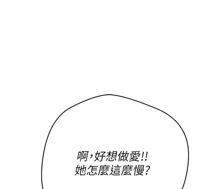 幣轉人生第42話-我想看妳尿尿